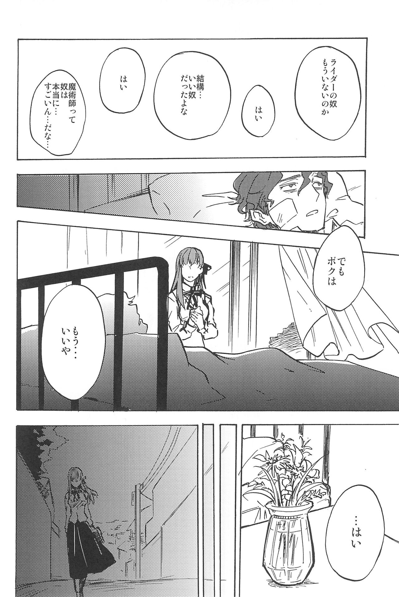 RE:BERSERK - Page 112