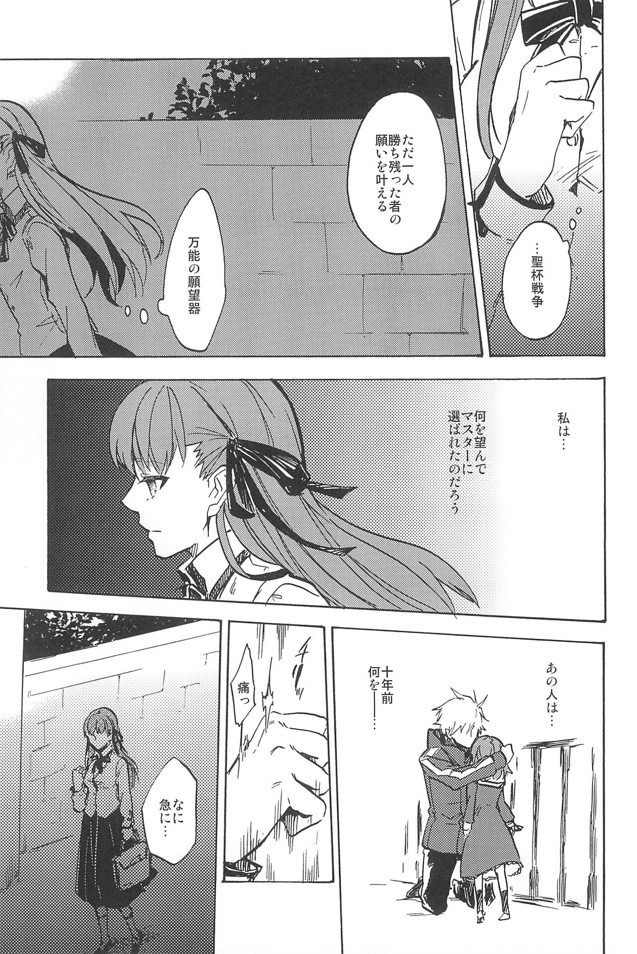 RE:BERSERK - Page 113