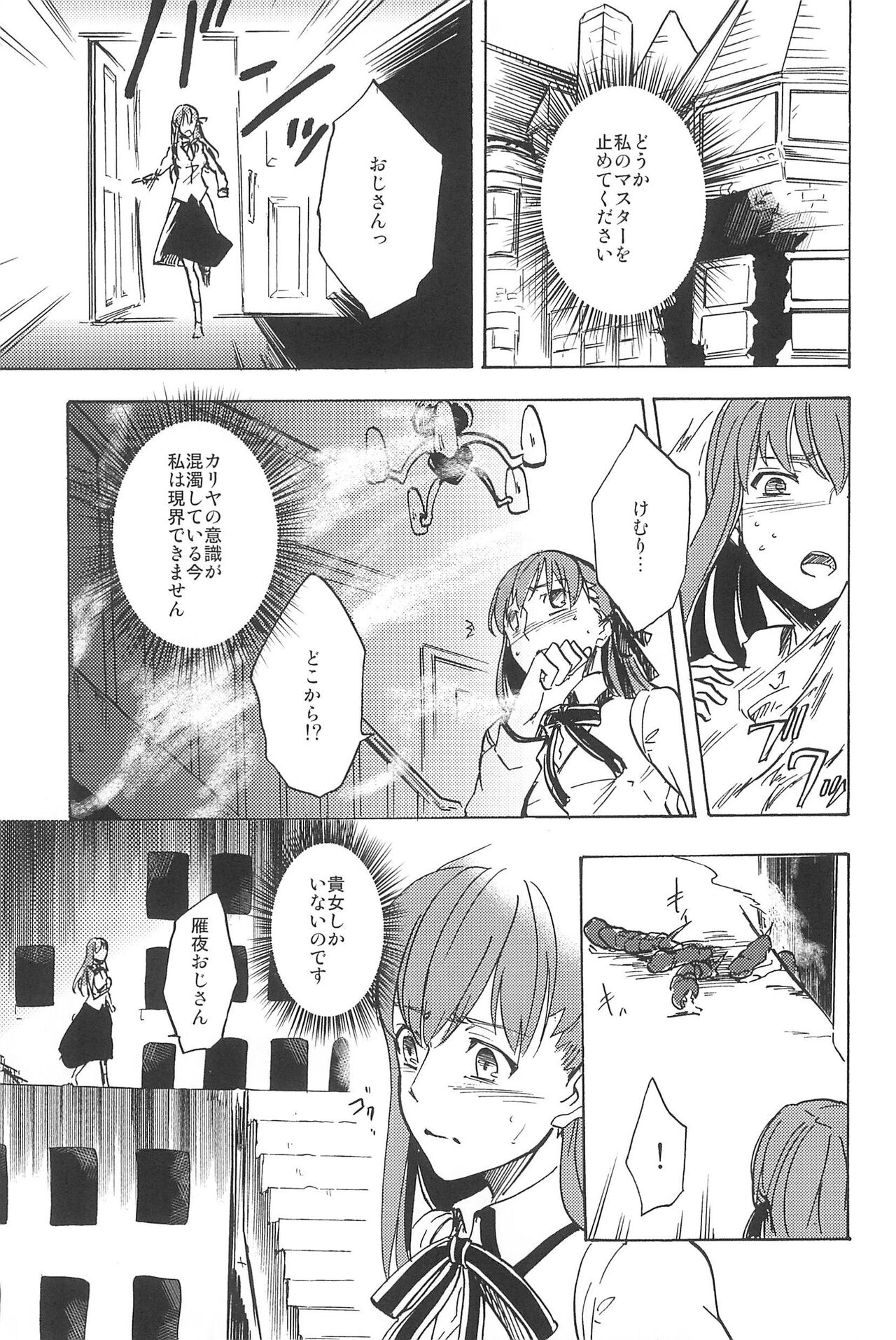 RE:BERSERK - Page 115