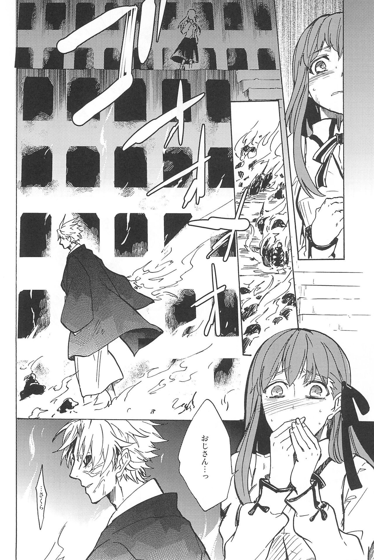 RE:BERSERK - Page 116