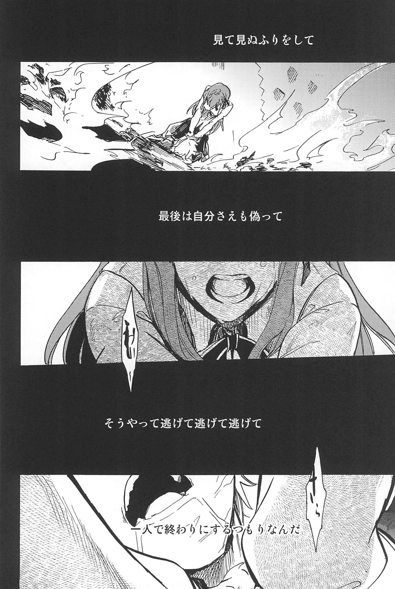 RE:BERSERK - Page 122