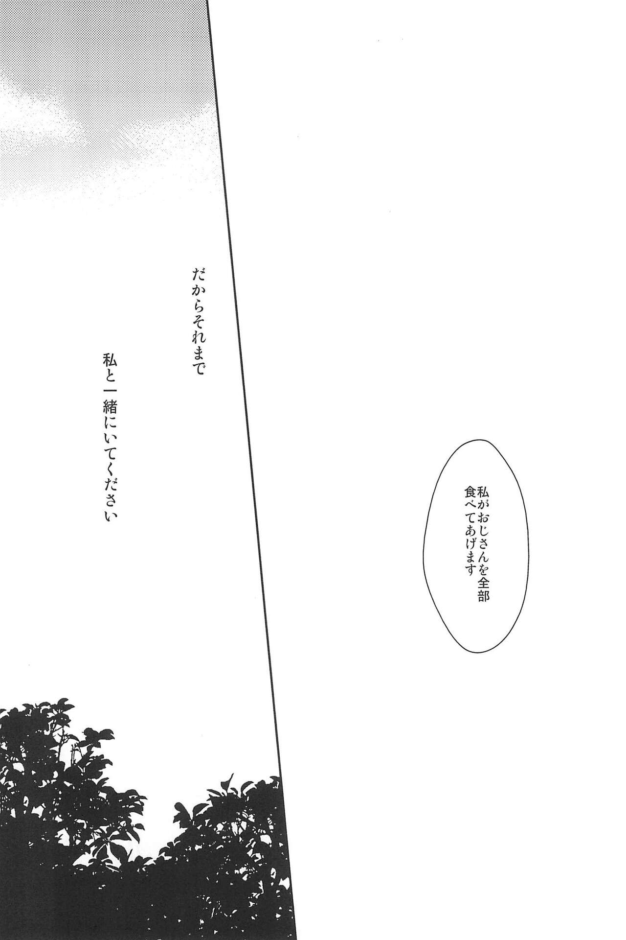 RE:BERSERK - Page 127