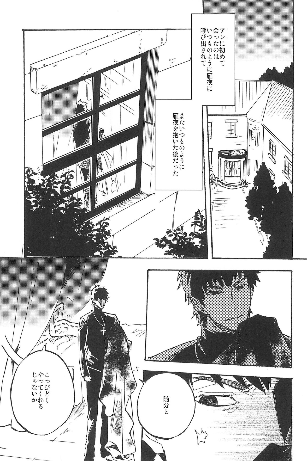 RE:BERSERK - Page 133