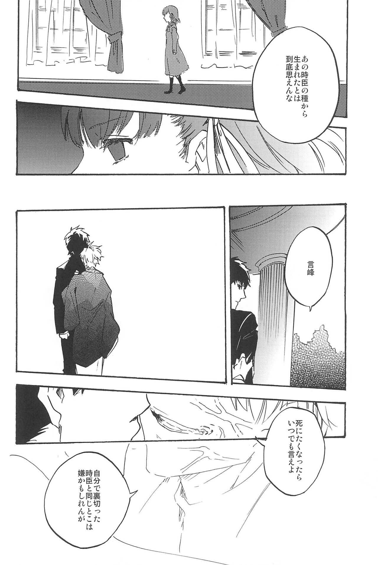 RE:BERSERK - Page 142