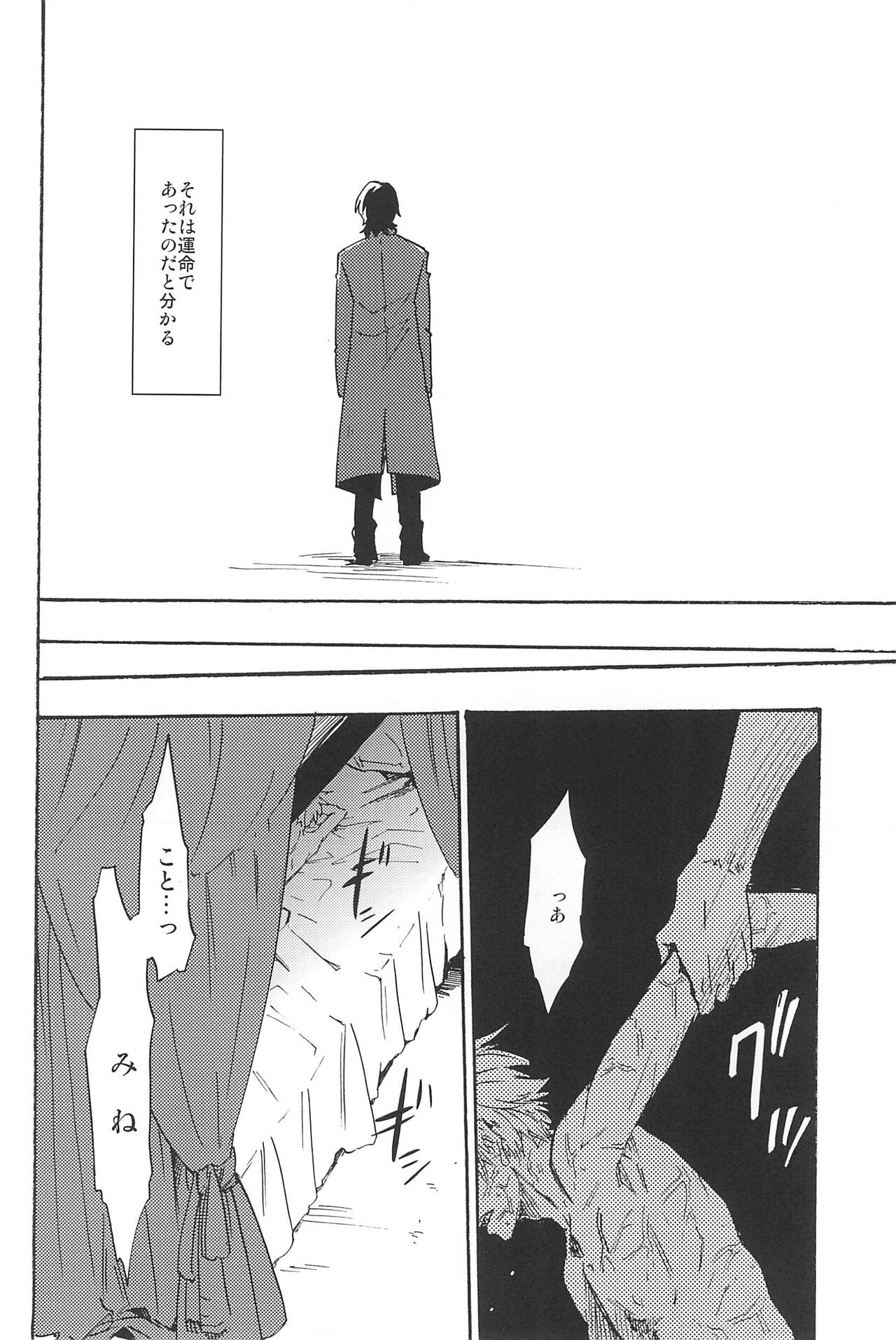 RE:BERSERK - Page 146