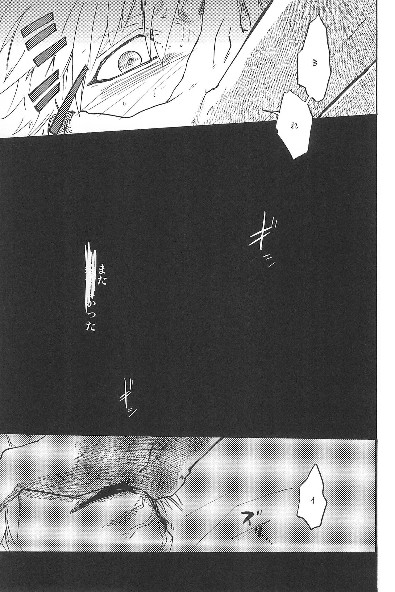 RE:BERSERK - Page 149