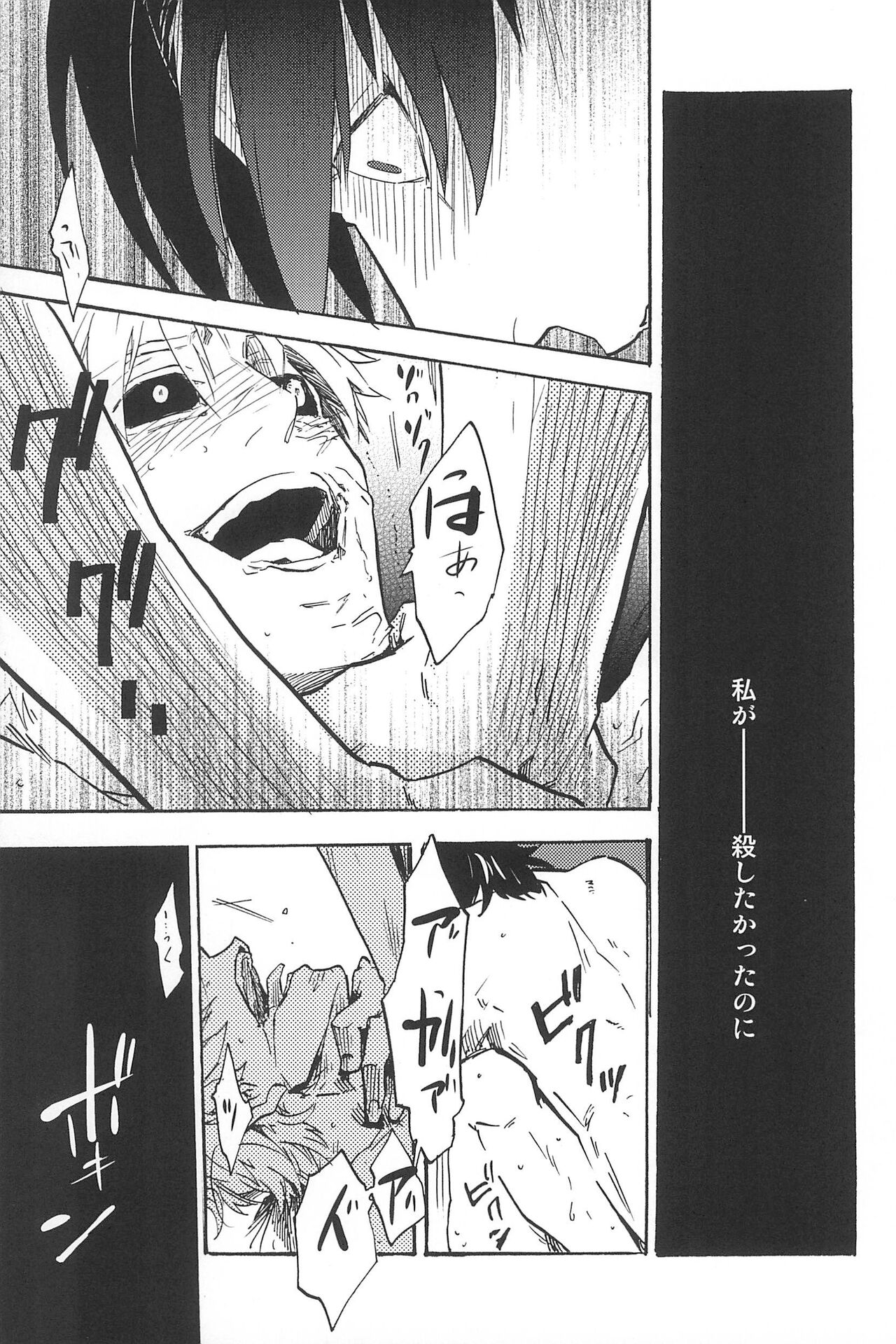 RE:BERSERK - Page 151