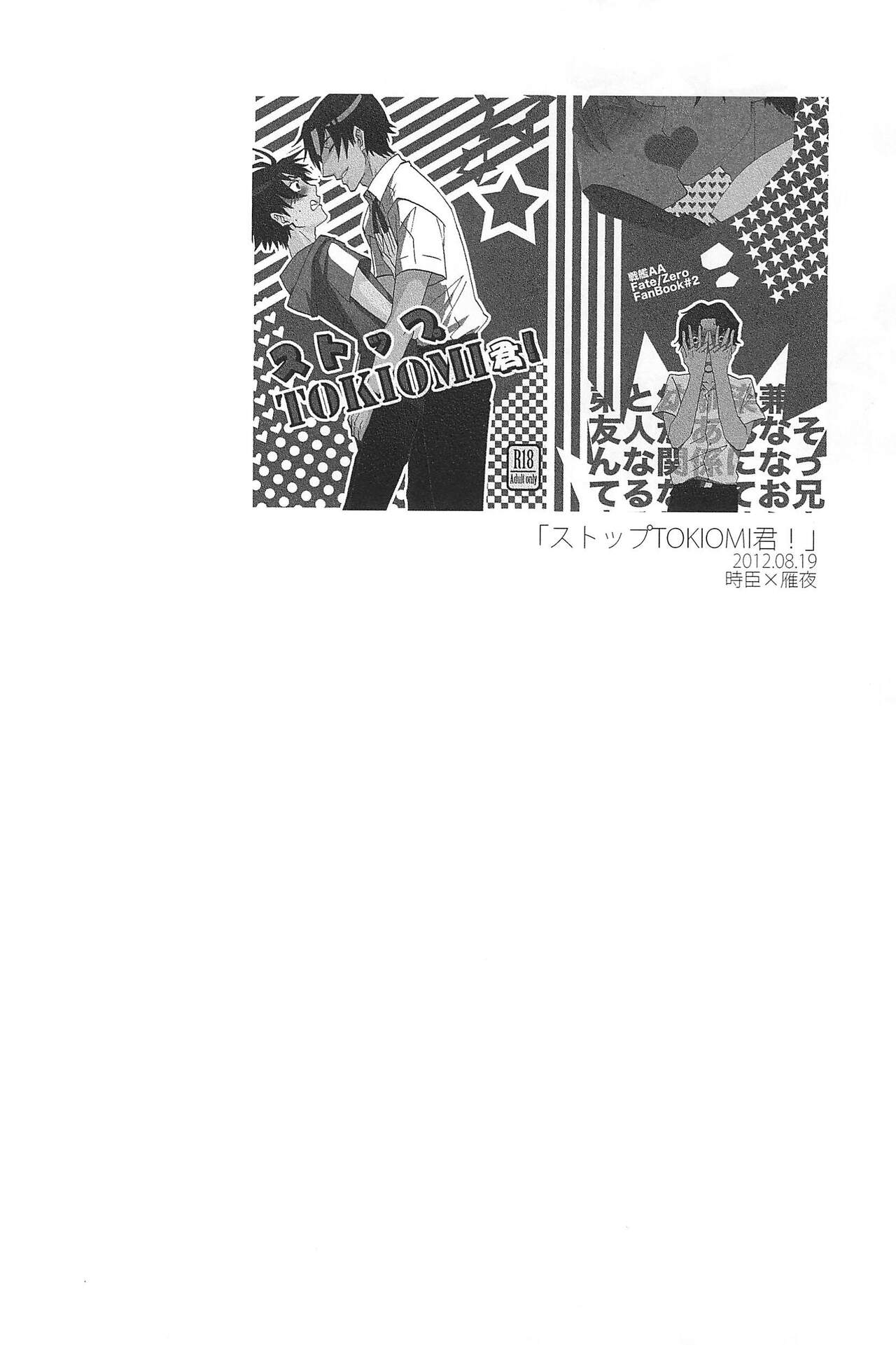 RE:BERSERK - Page 180