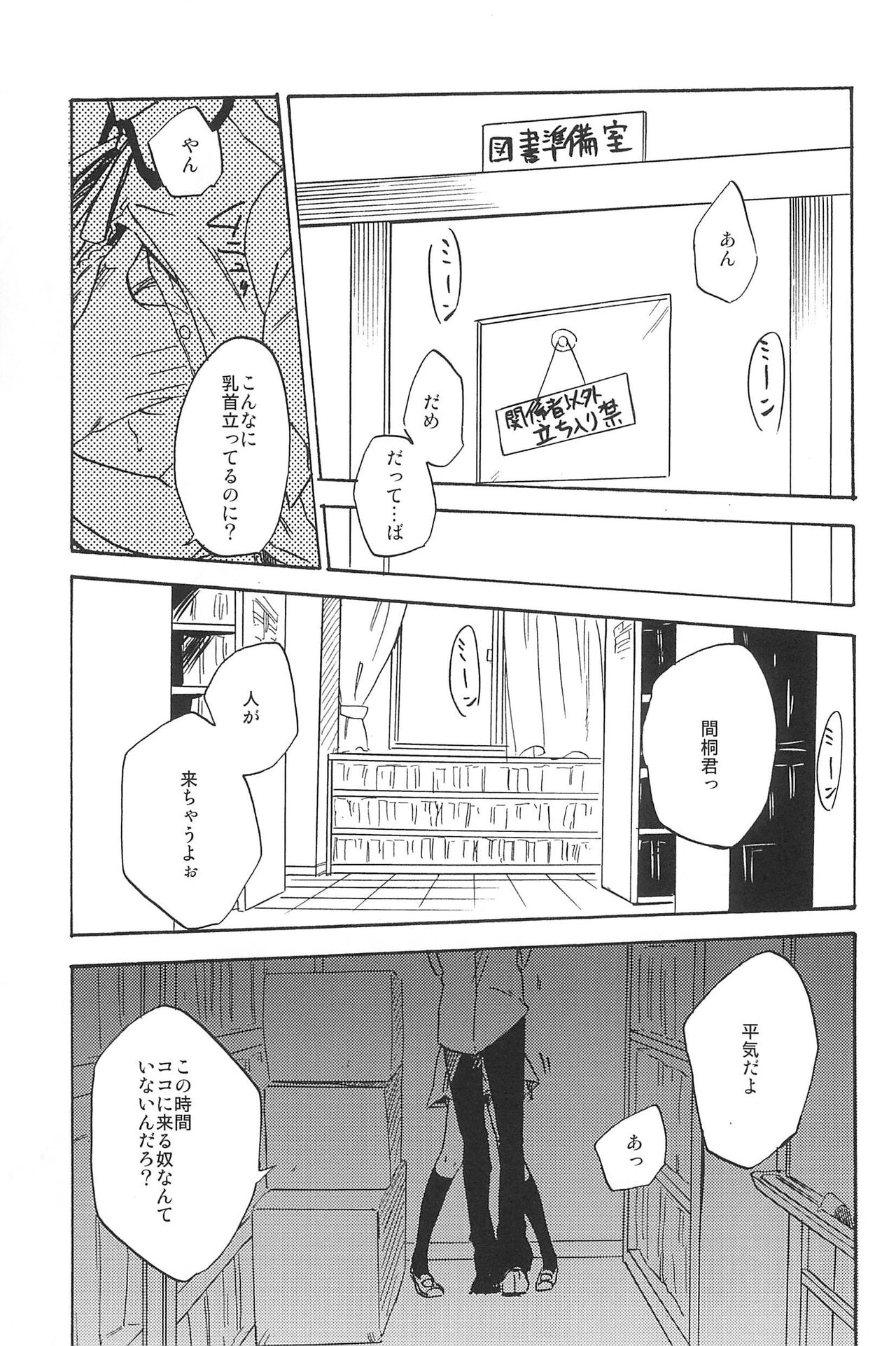 RE:BERSERK - Page 181
