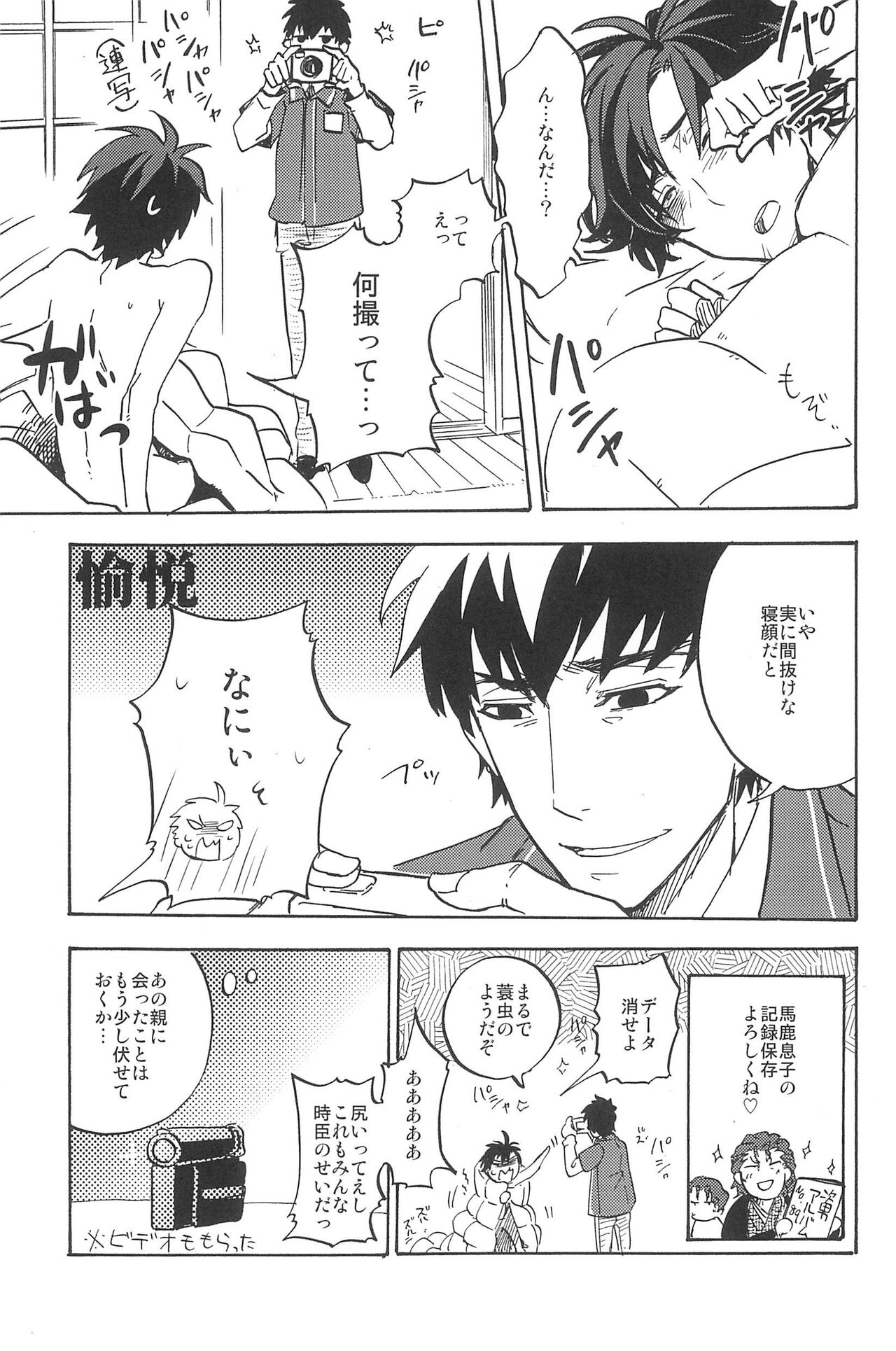 RE:BERSERK - Page 217