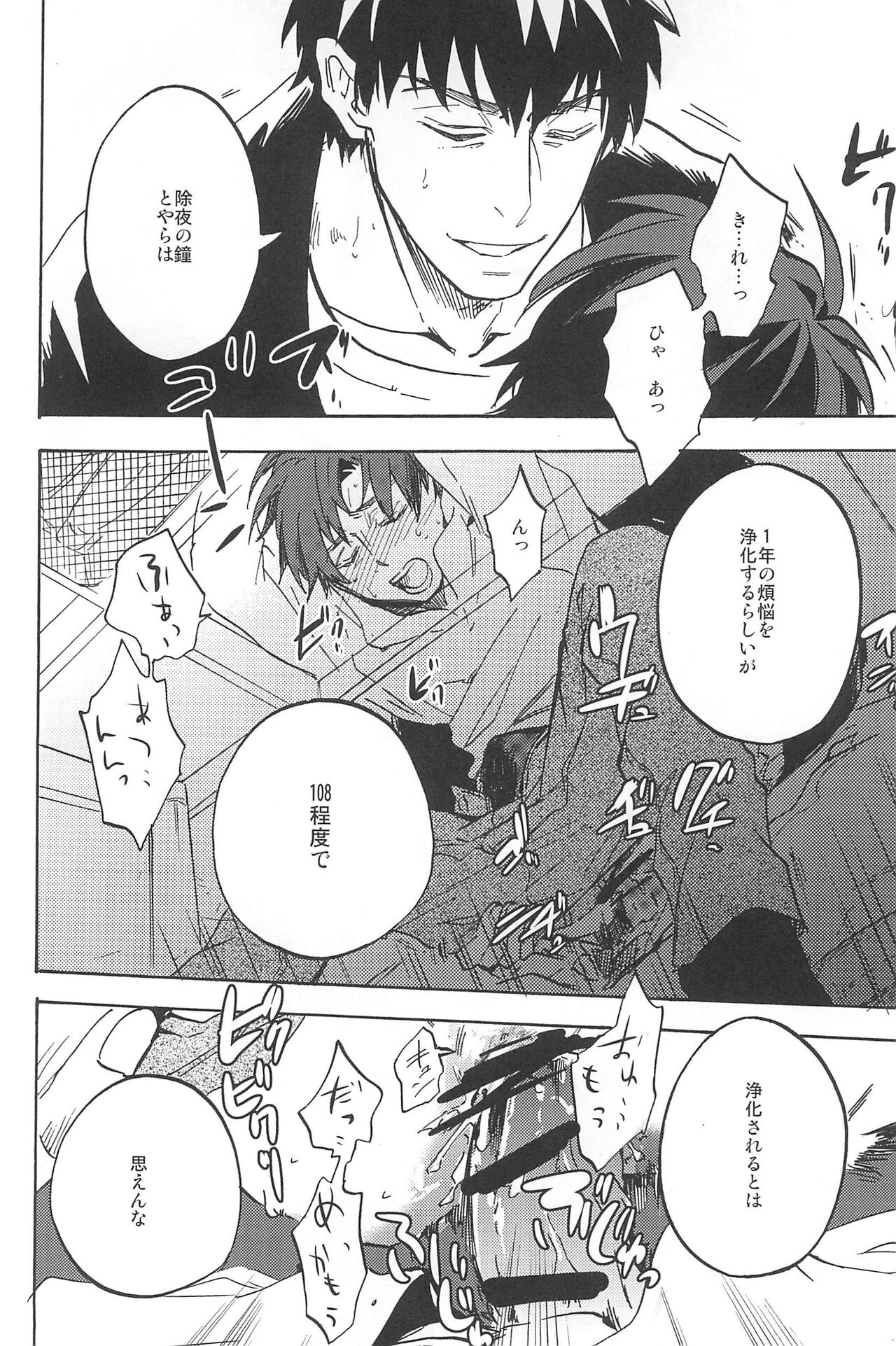 RE:BERSERK - Page 224