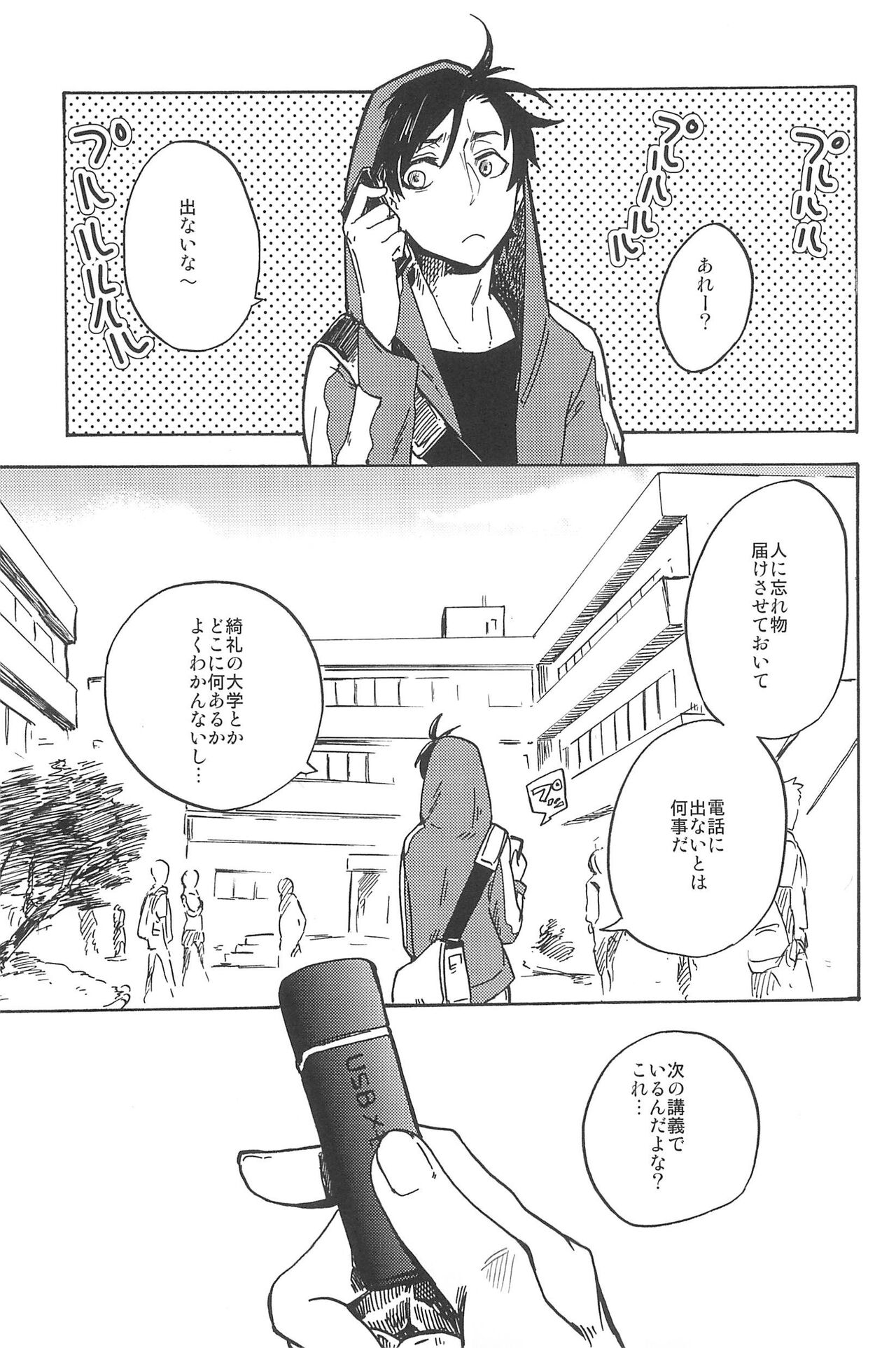 RE:BERSERK - Page 227