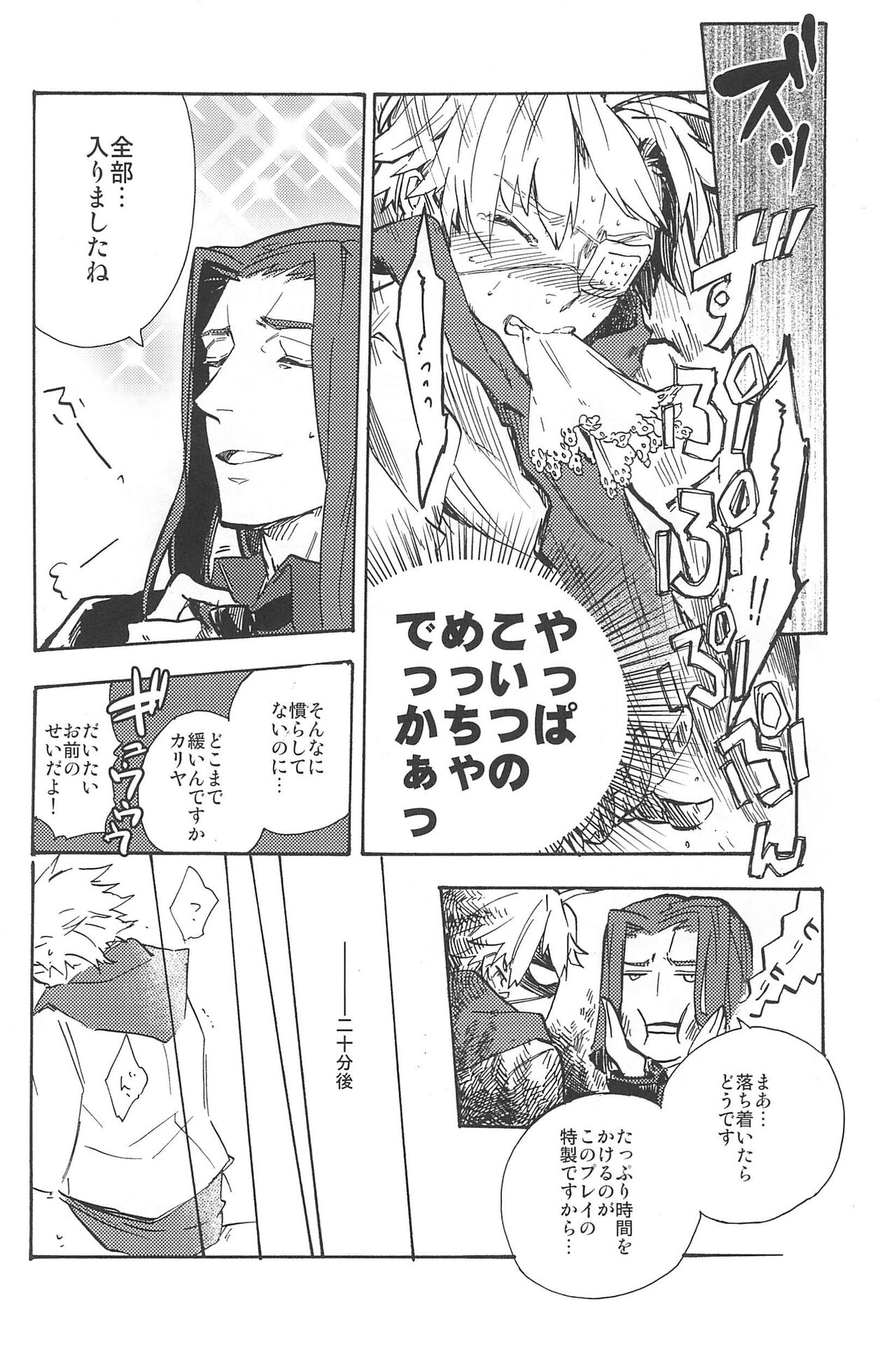 RE:BERSERK - Page 246