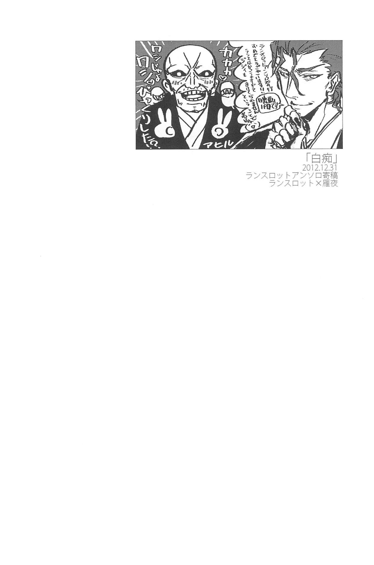 RE:BERSERK - Page 250