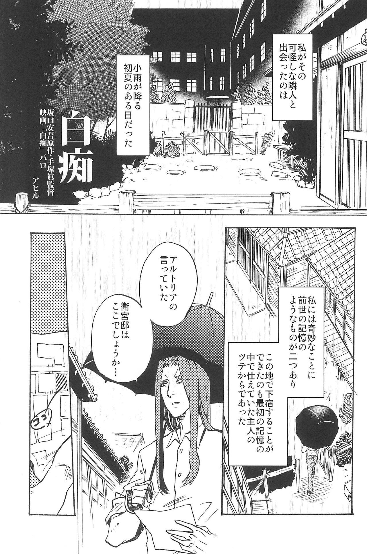 RE:BERSERK - Page 251