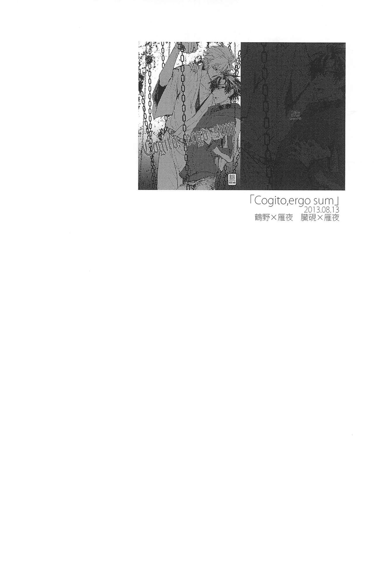 RE:BERSERK - Page 260