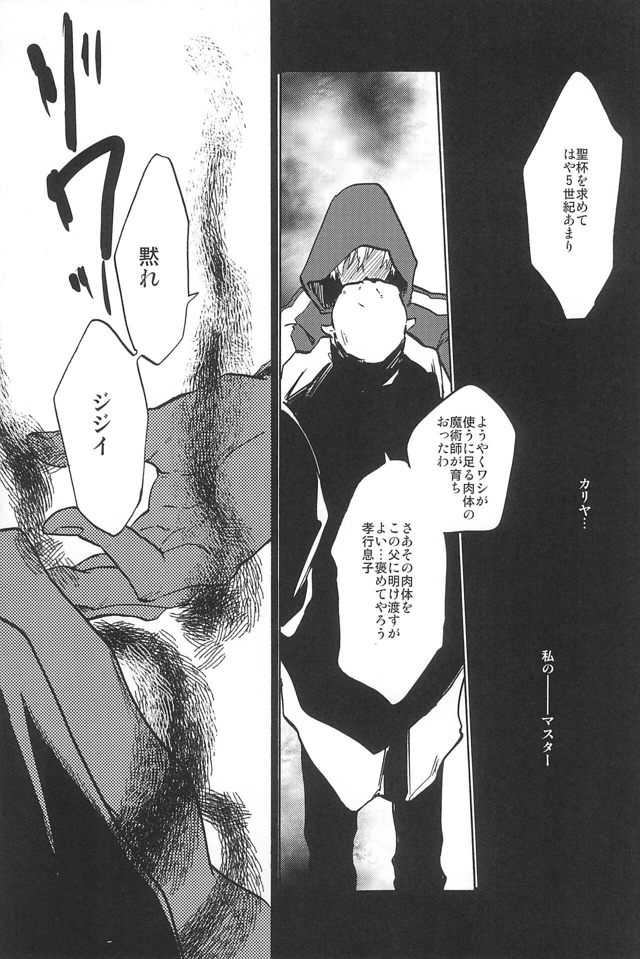 RE:BERSERK - Page 57