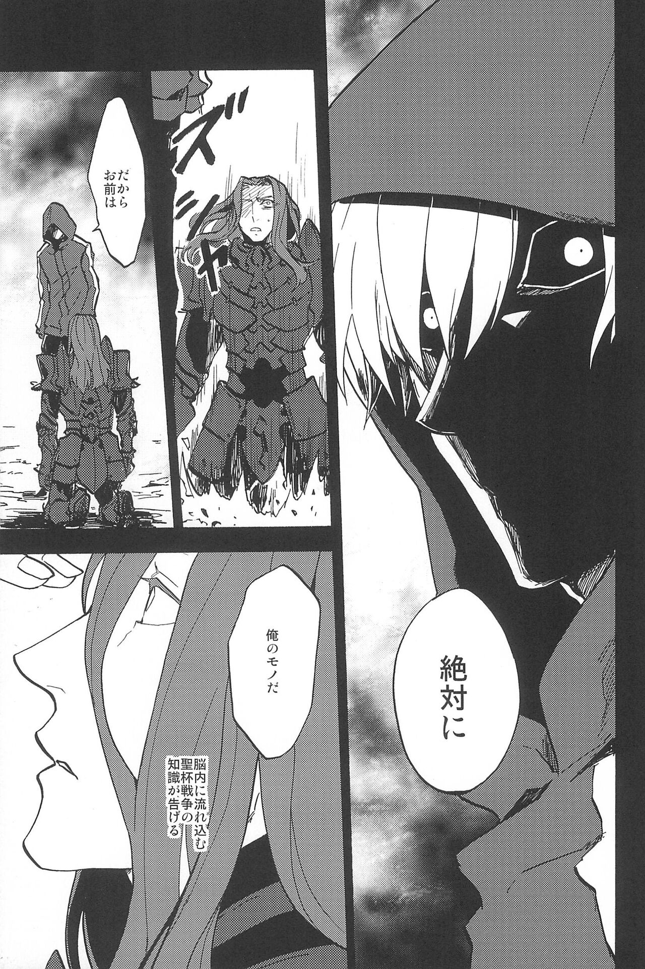 RE:BERSERK - Page 63
