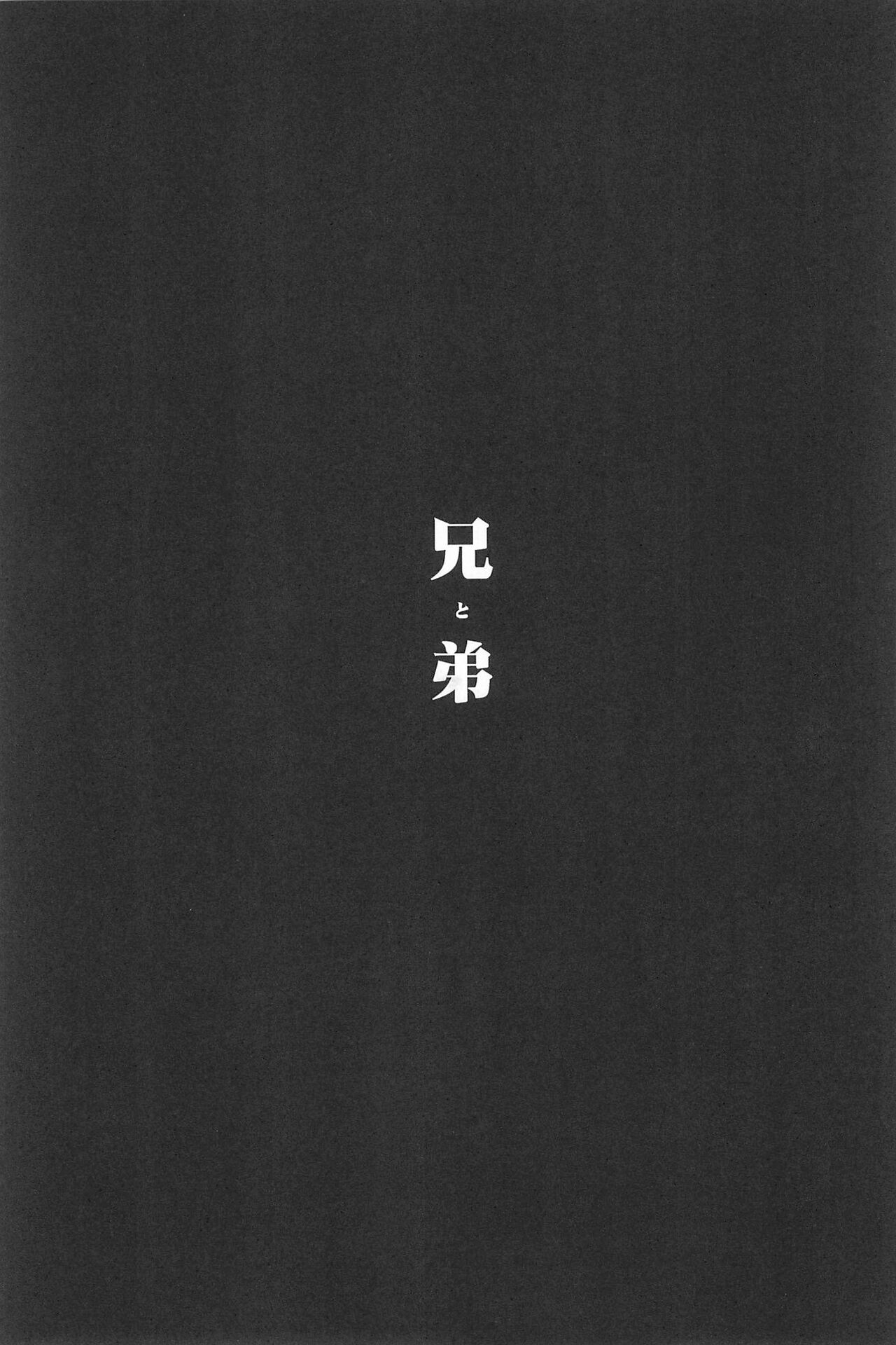 RE:BERSERK - Page 65