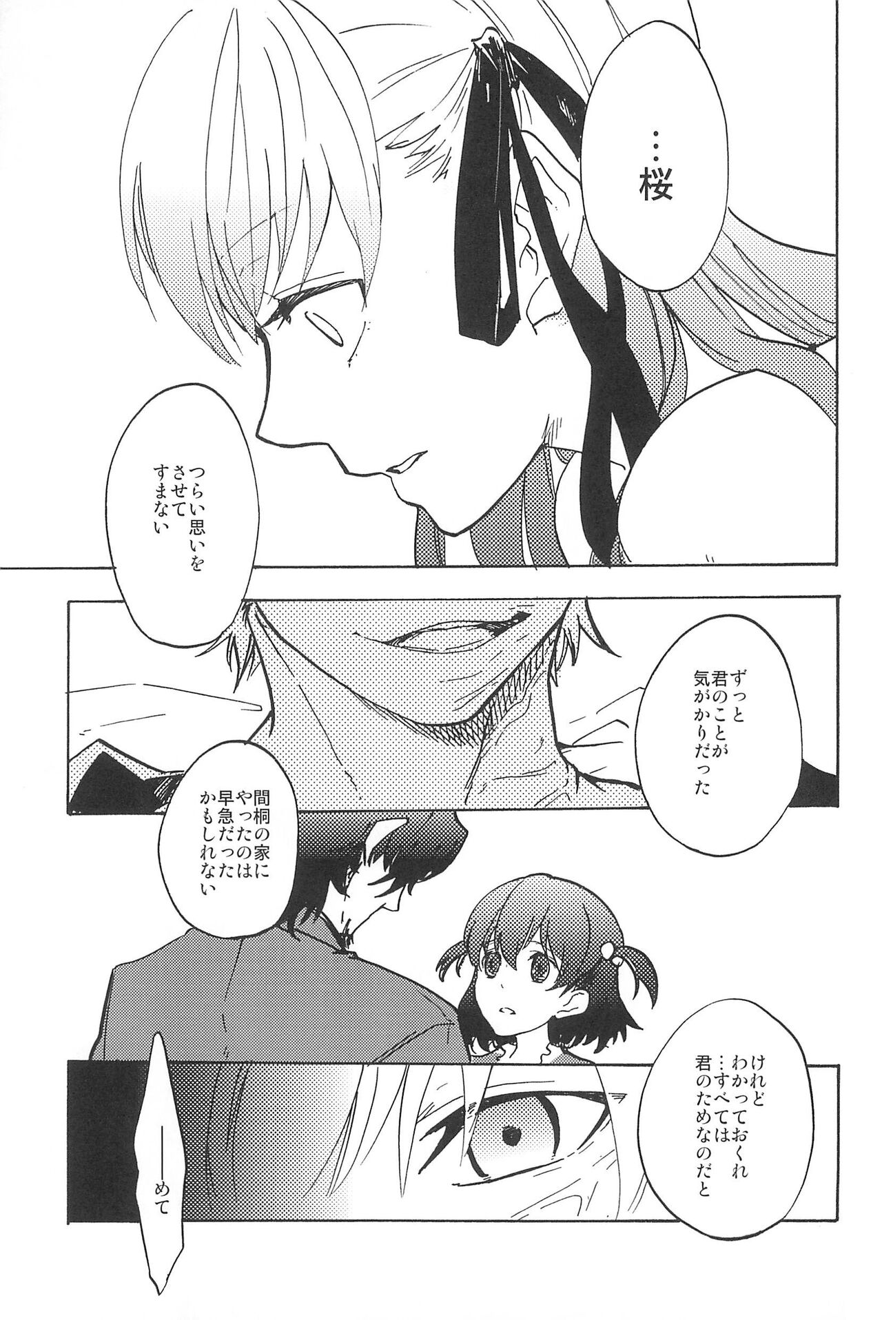 RE:BERSERK - Page 93