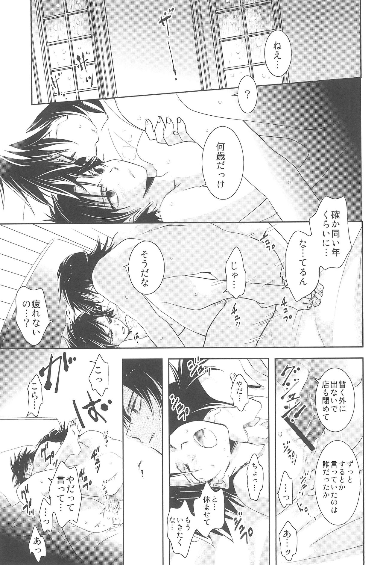Snack GEDOU - Page 18