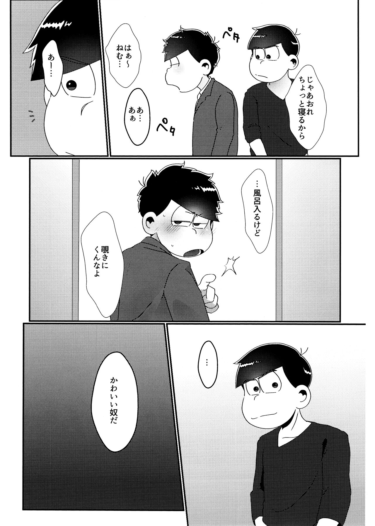 imashime wa mitsu no aji - Page 22