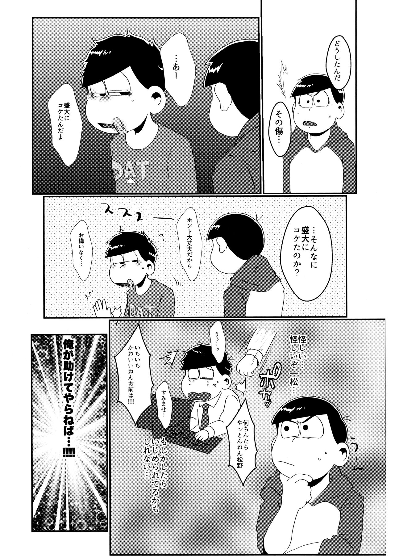 imashime wa mitsu no aji - Page 64