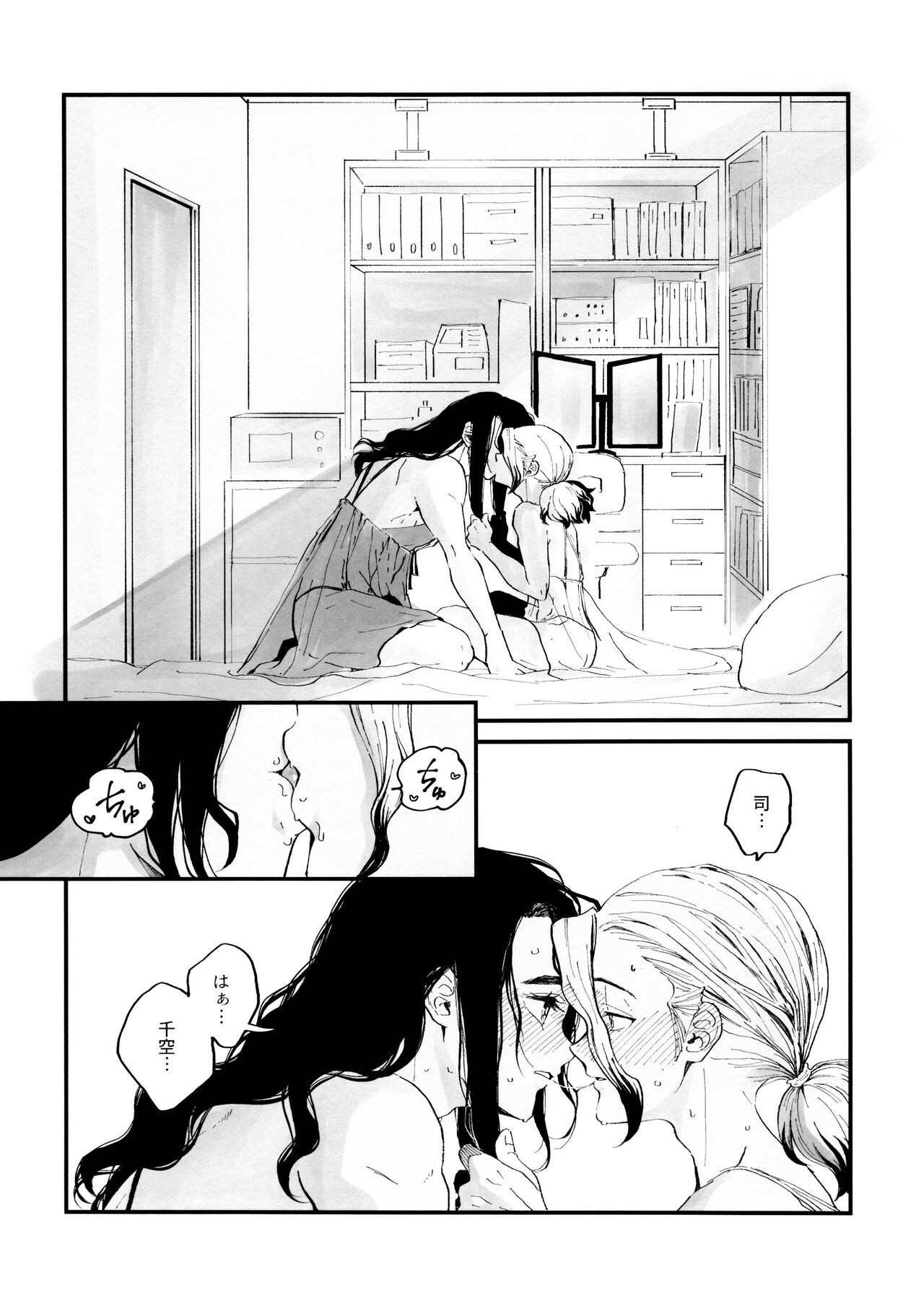 Crossdressing Roadmap - Page 28