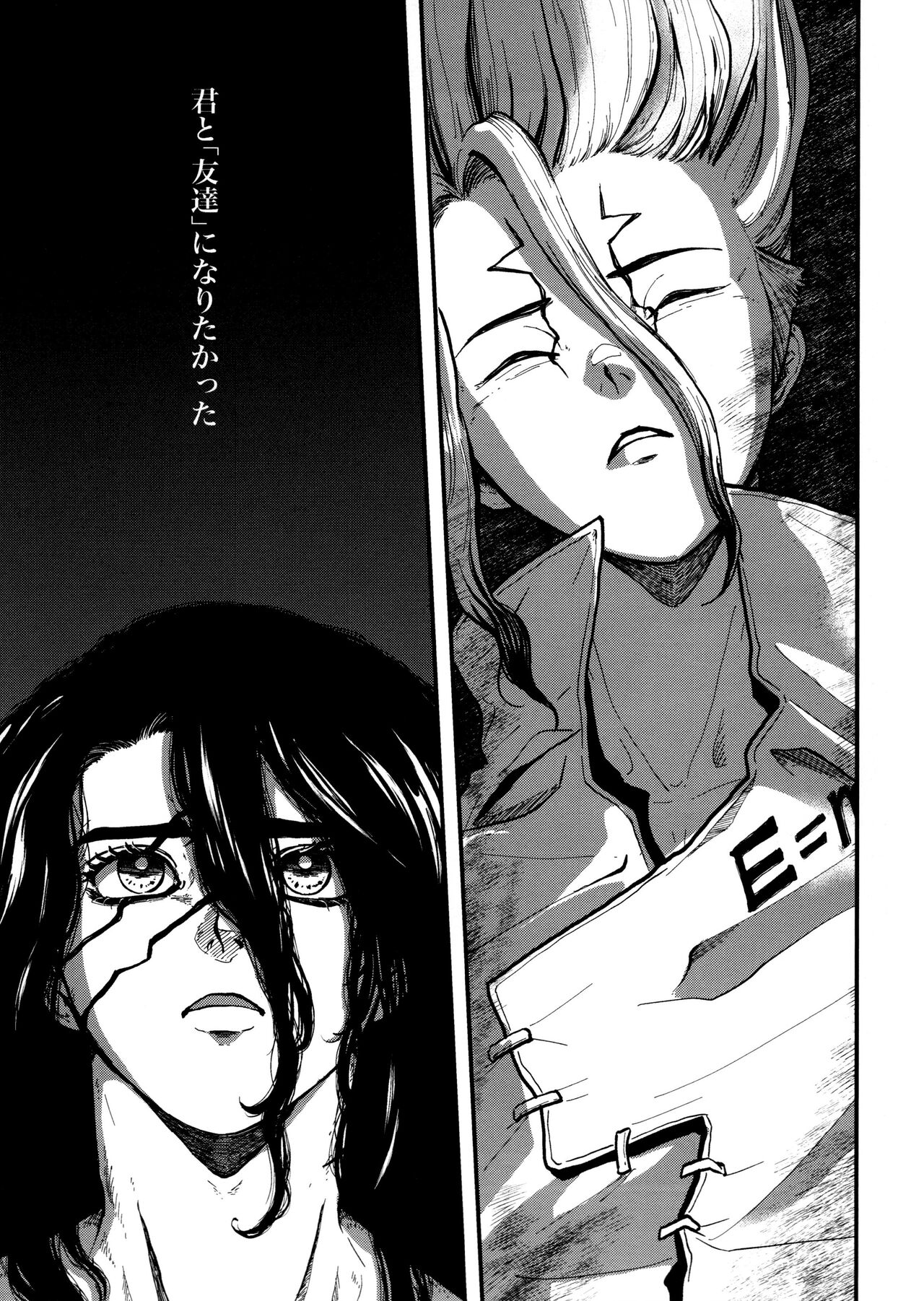 TotoComachi TsukasaSen Sairokushuu - Page 19