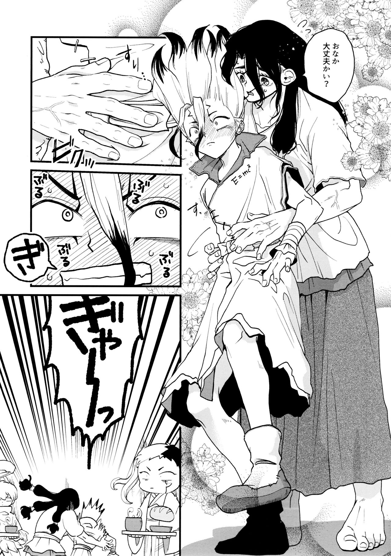 TotoComachi TsukasaSen Sairokushuu - Page 243