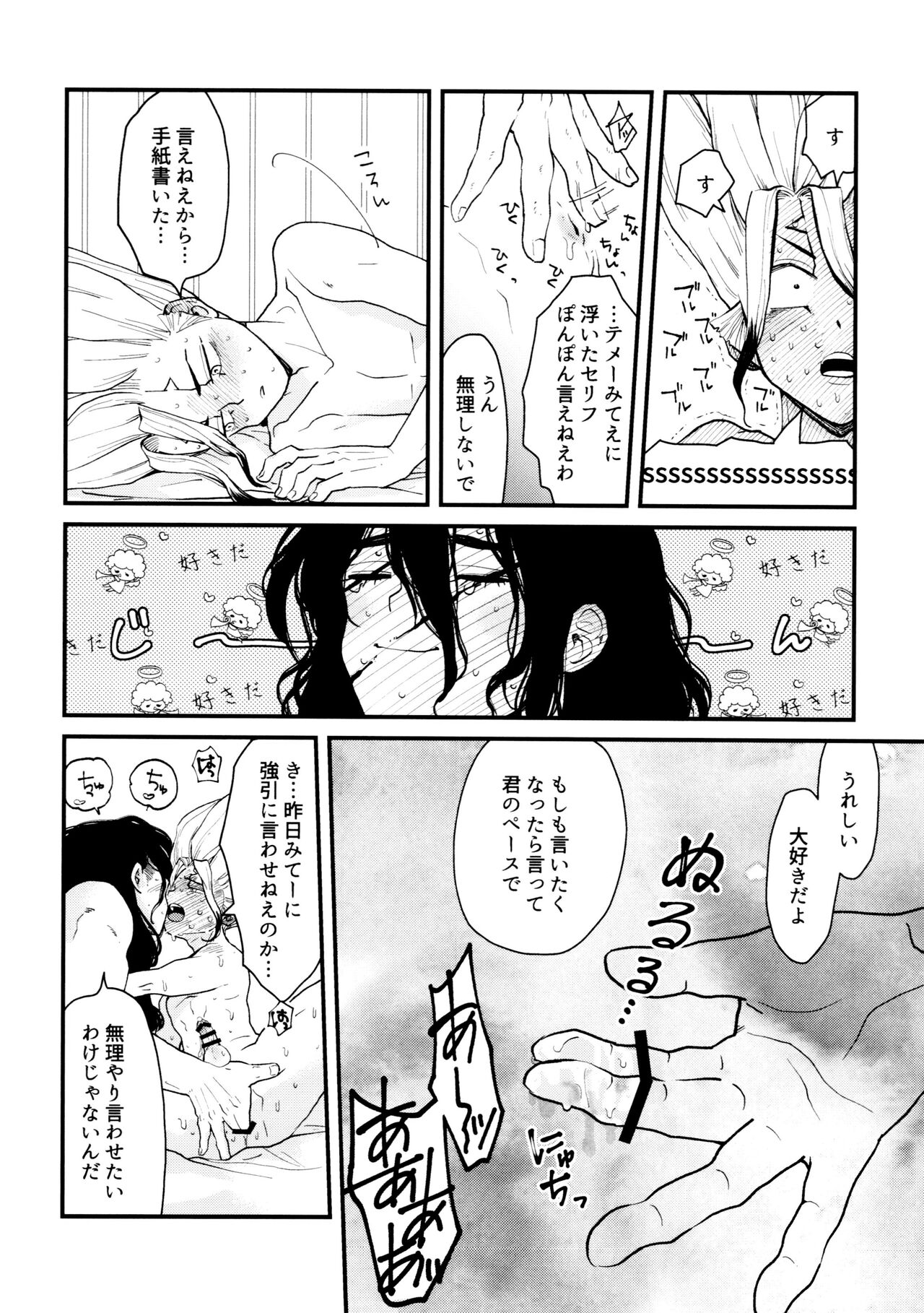 TotoComachi TsukasaSen Sairokushuu - Page 262
