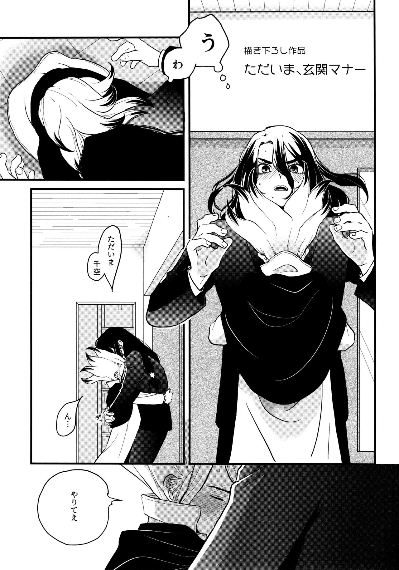 TotoComachi TsukasaSen Sairokushuu - Page 269