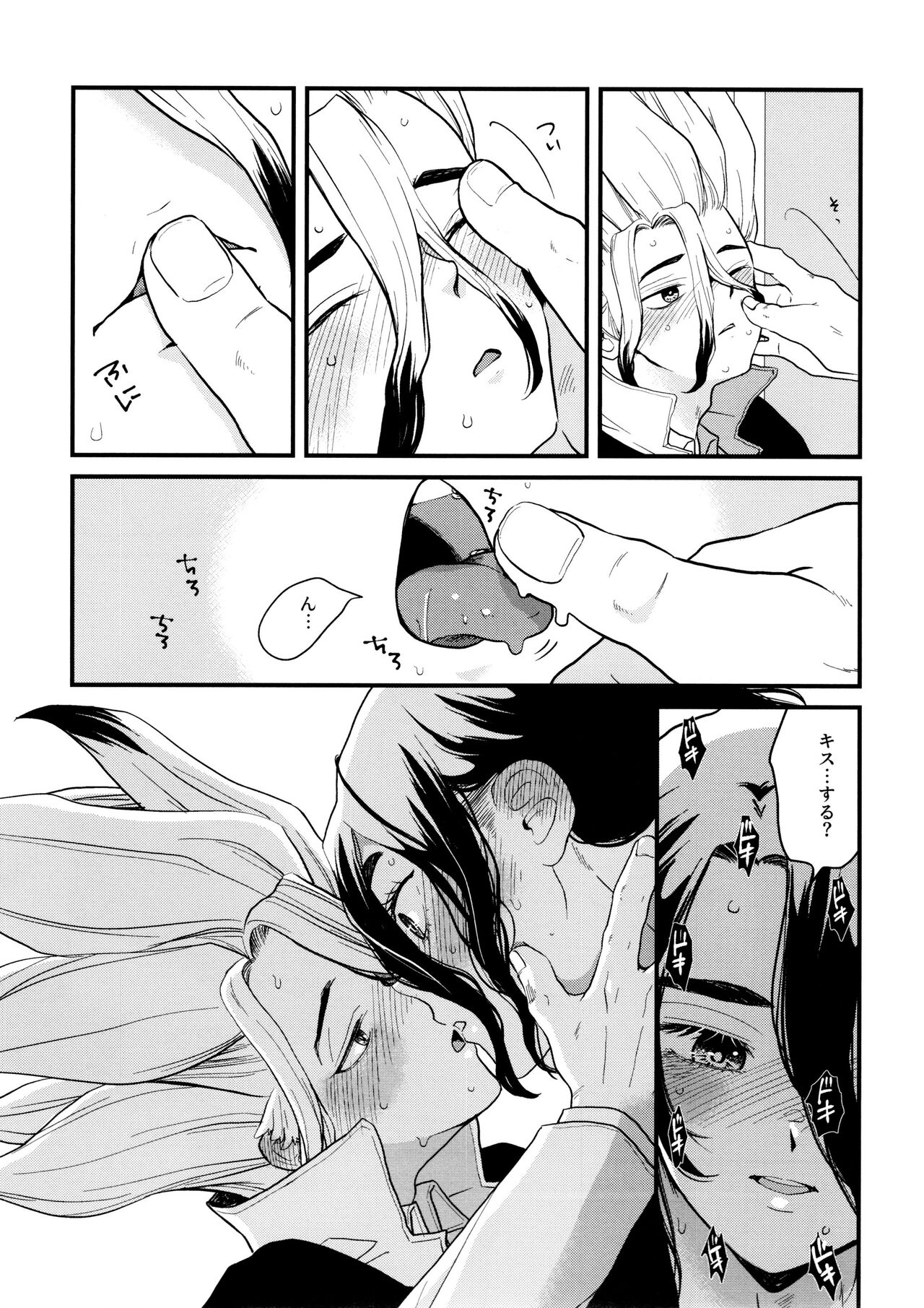 TotoComachi TsukasaSen Sairokushuu - Page 271