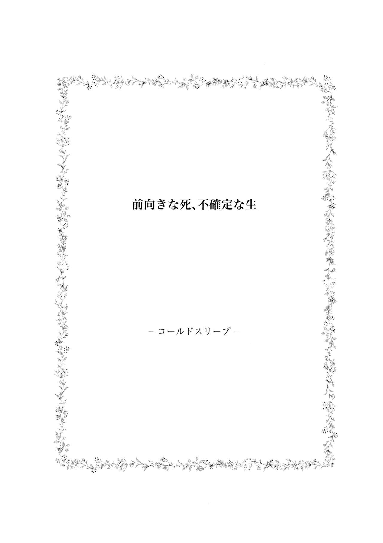 TotoComachi TsukasaSen Sairokushuu - Page 42