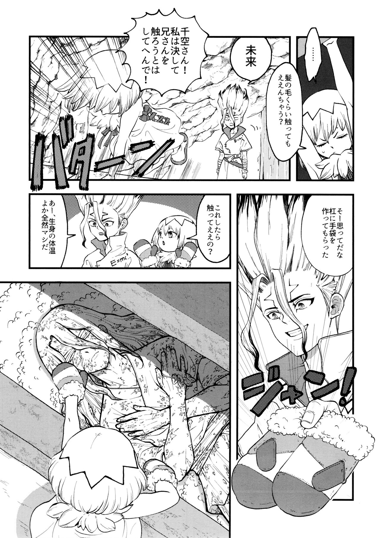 TotoComachi TsukasaSen Sairokushuu - Page 47