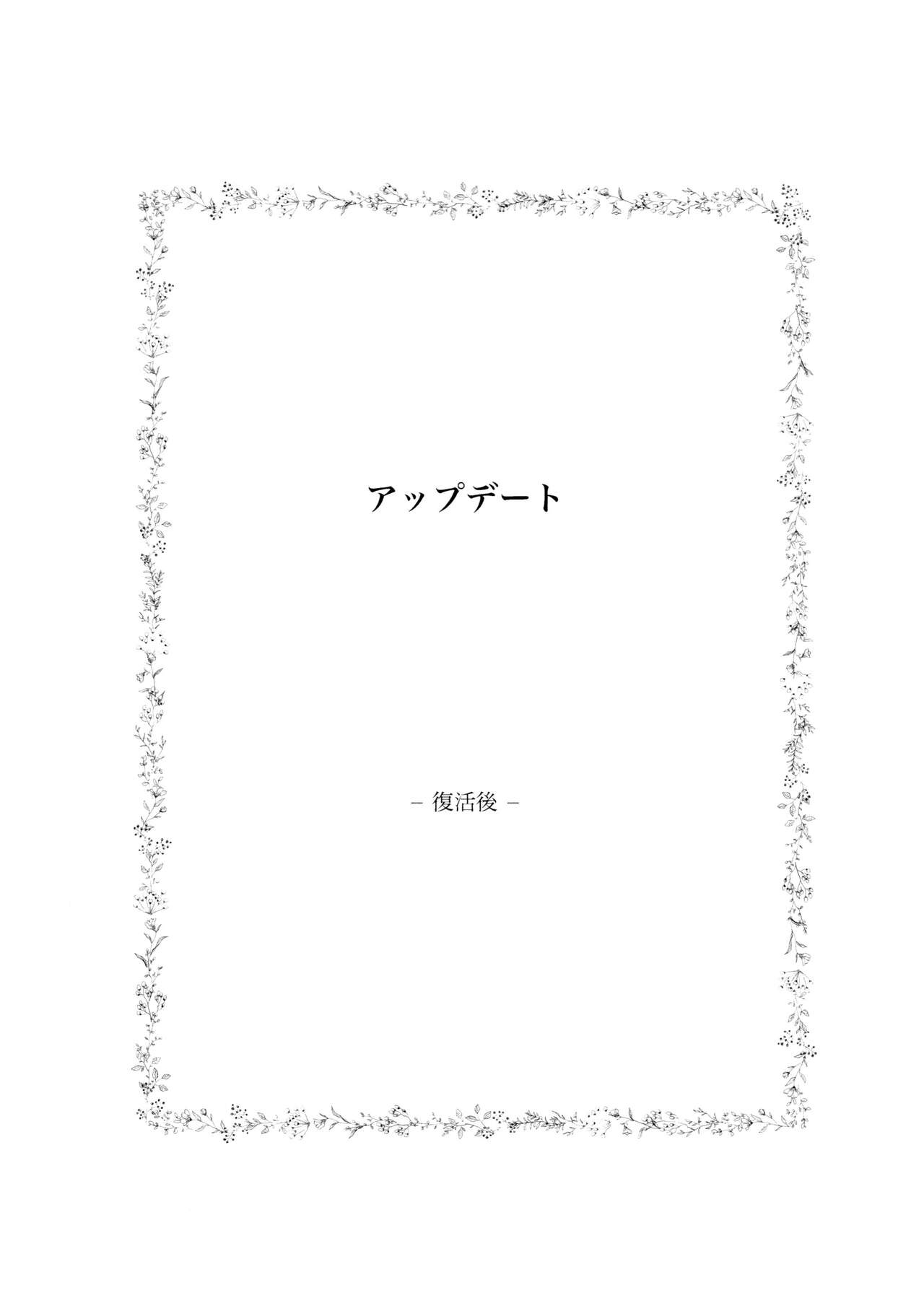 TotoComachi TsukasaSen Sairokushuu - Page 50