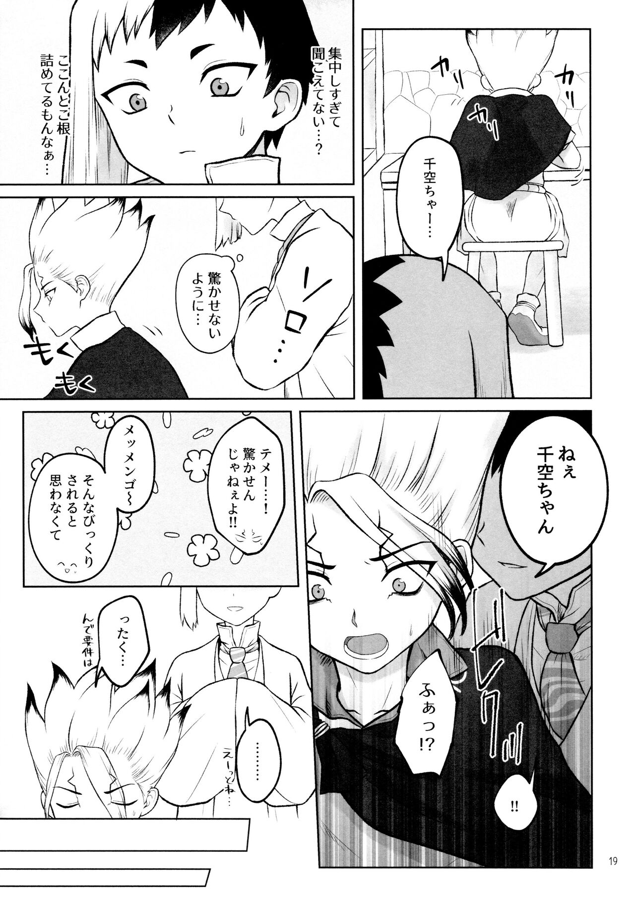 Secret Coffret - Page 19