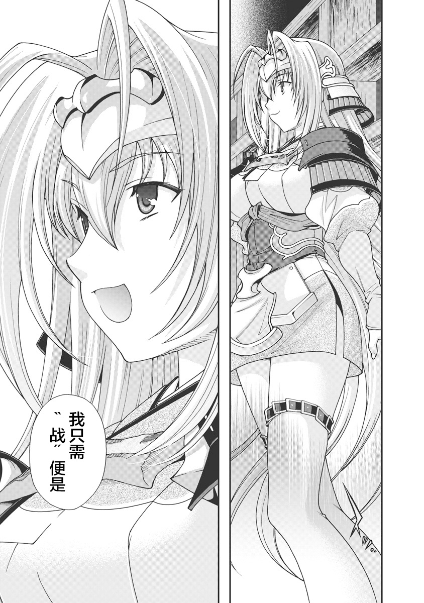 Sengoku Rance Vol.1 - Page 146