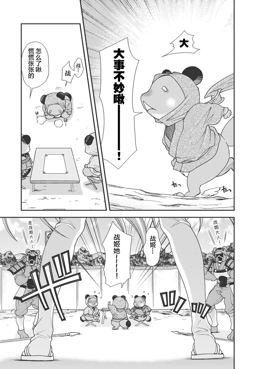 Sengoku Rance Vol.1 - Page 148
