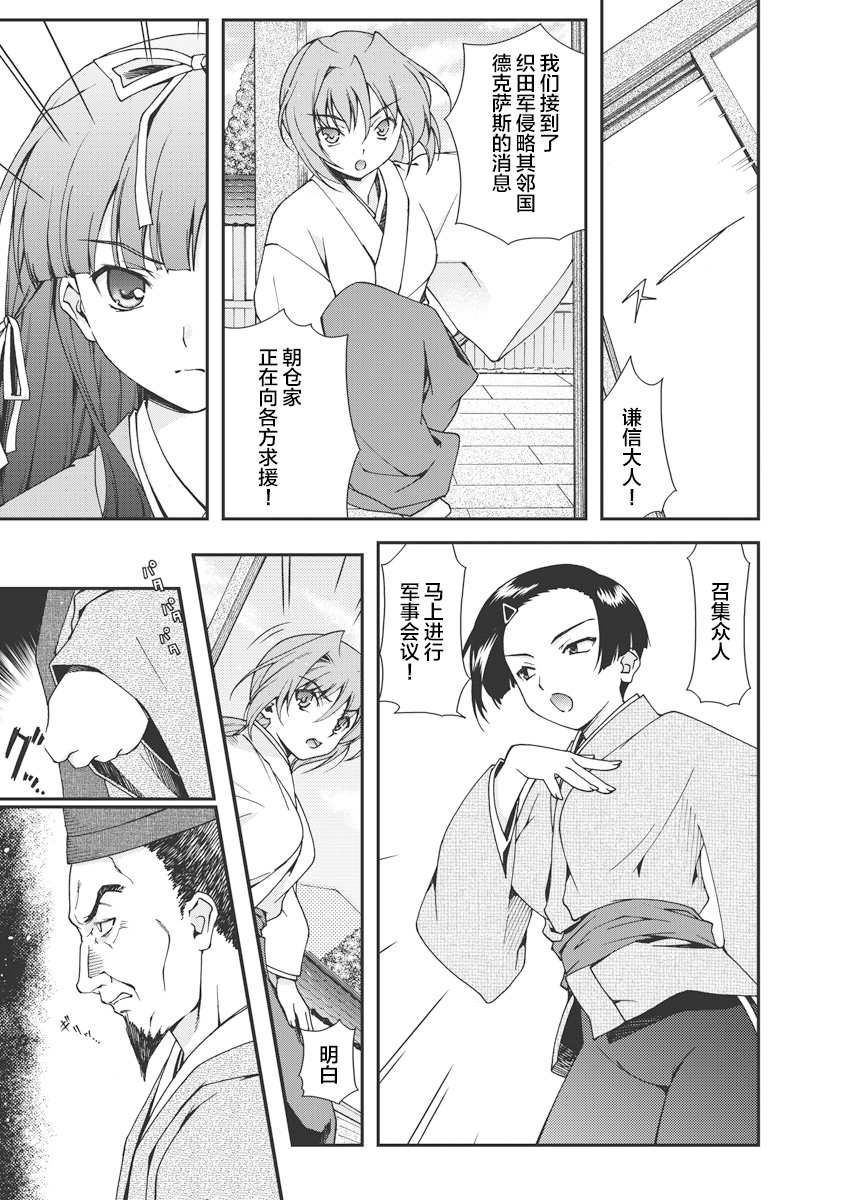 Sengoku Rance Vol.1 - Page 160