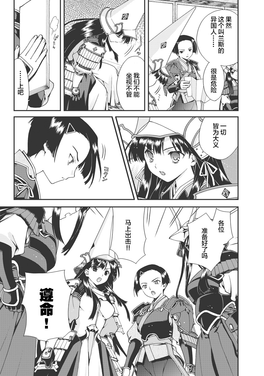 Sengoku Rance Vol.1 - Page 162