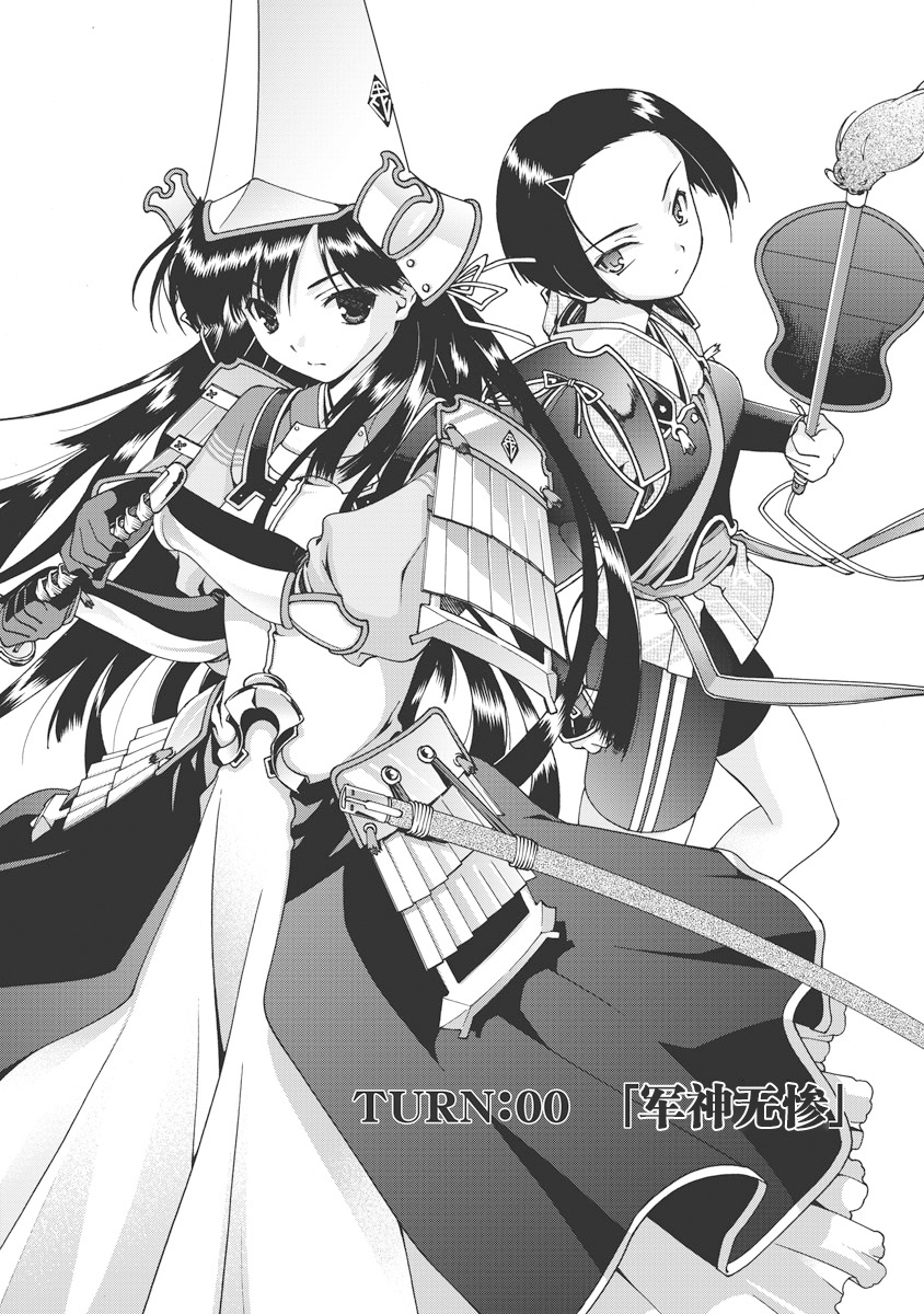 Sengoku Rance Vol.1 - Page 163