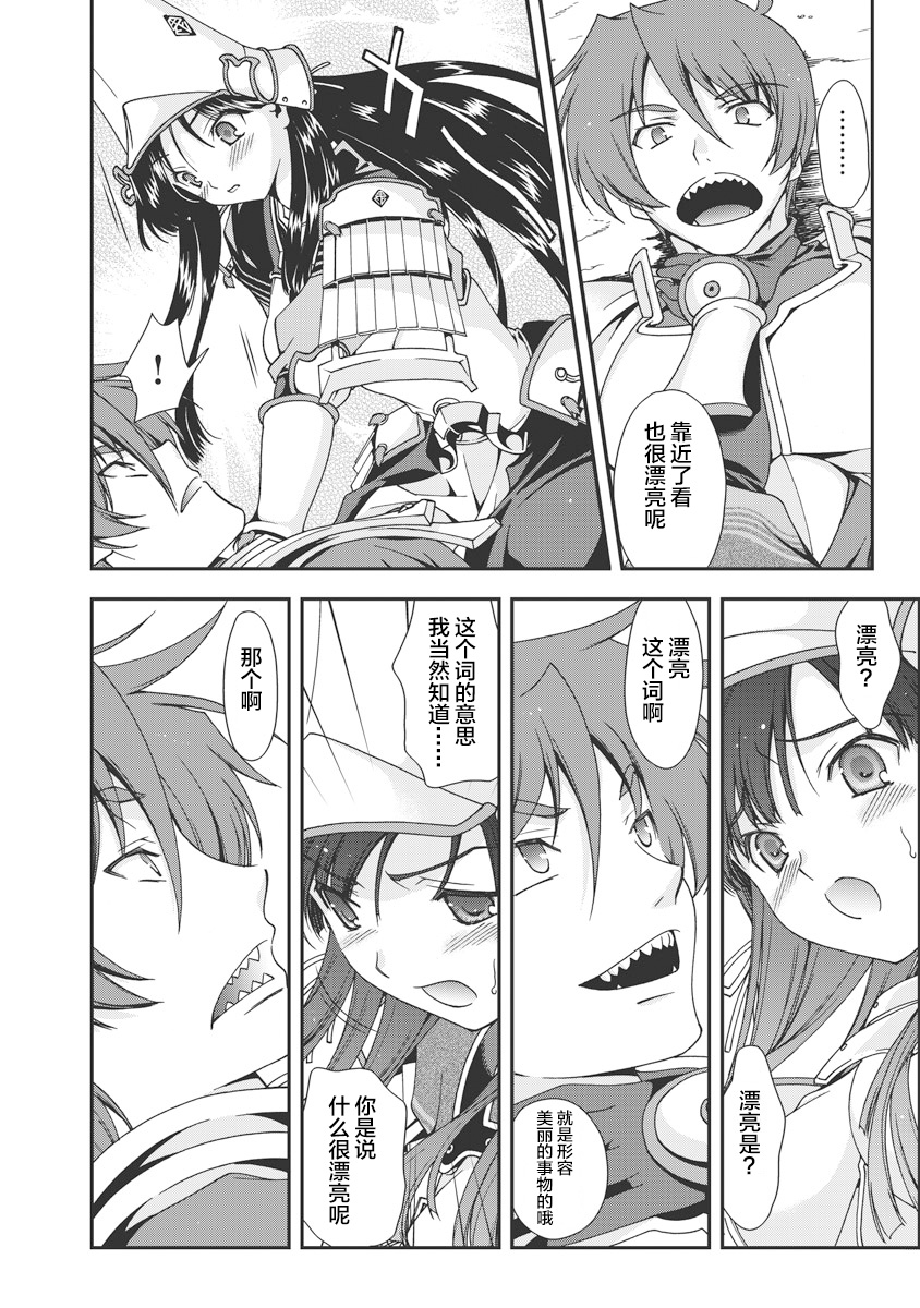 Sengoku Rance Vol.1 - Page 175