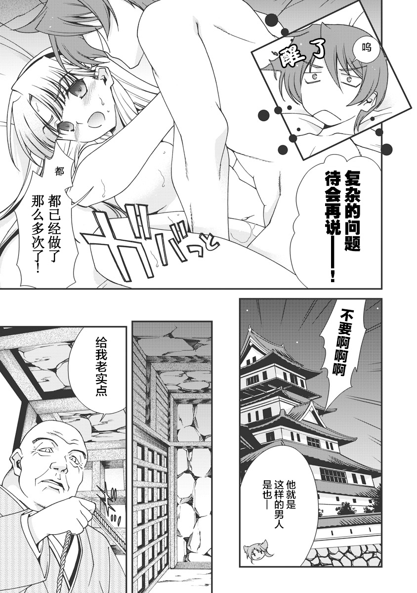 Sengoku Rance Vol.1 - Page 188
