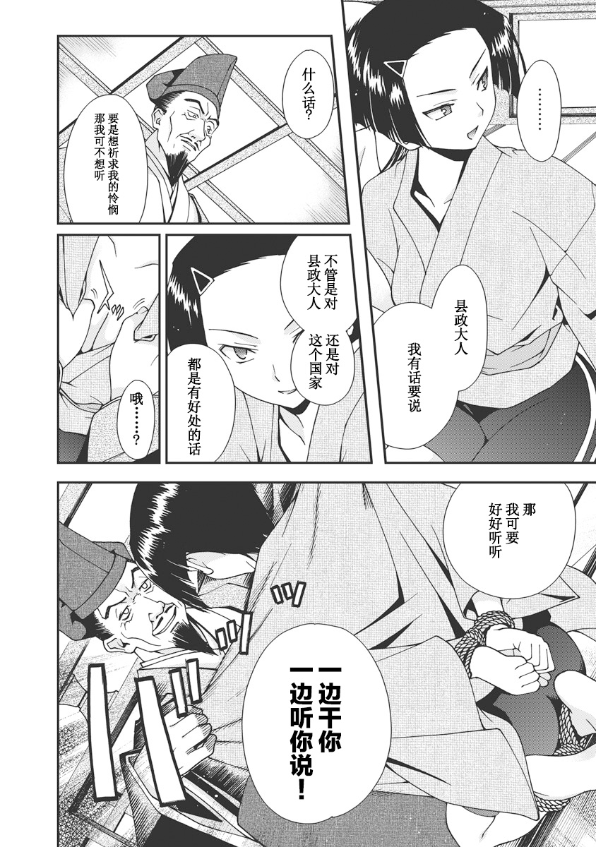 Sengoku Rance Vol.1 - Page 191