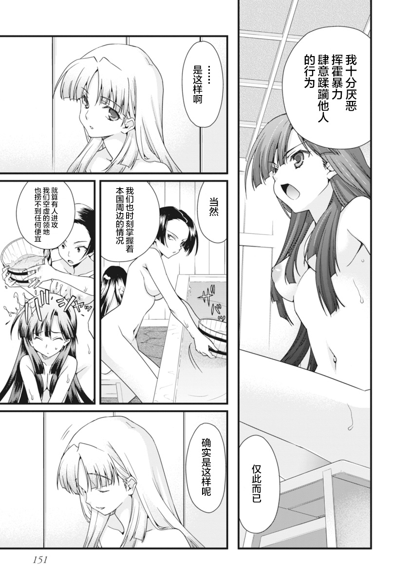 Sengoku Rance Vol.2 - Page 154