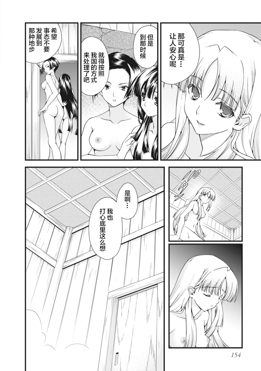 Sengoku Rance Vol.2 - Page 157