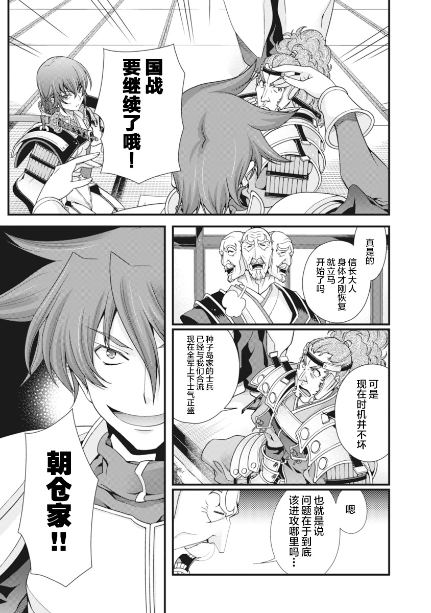 Sengoku Rance Vol.2 - Page 164