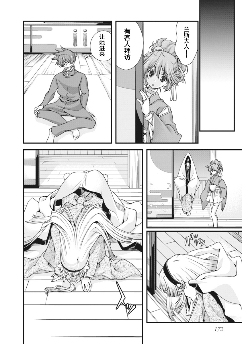 Sengoku Rance Vol.2 - Page 175