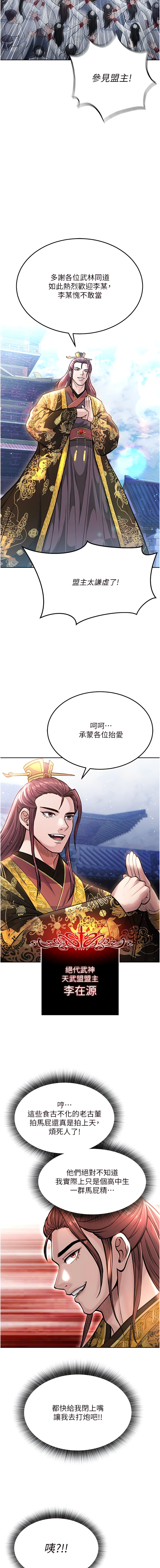 色鵰英雄傳：一捅天下| 色雕英雄传：一捅天下 1-9話 - Page 107